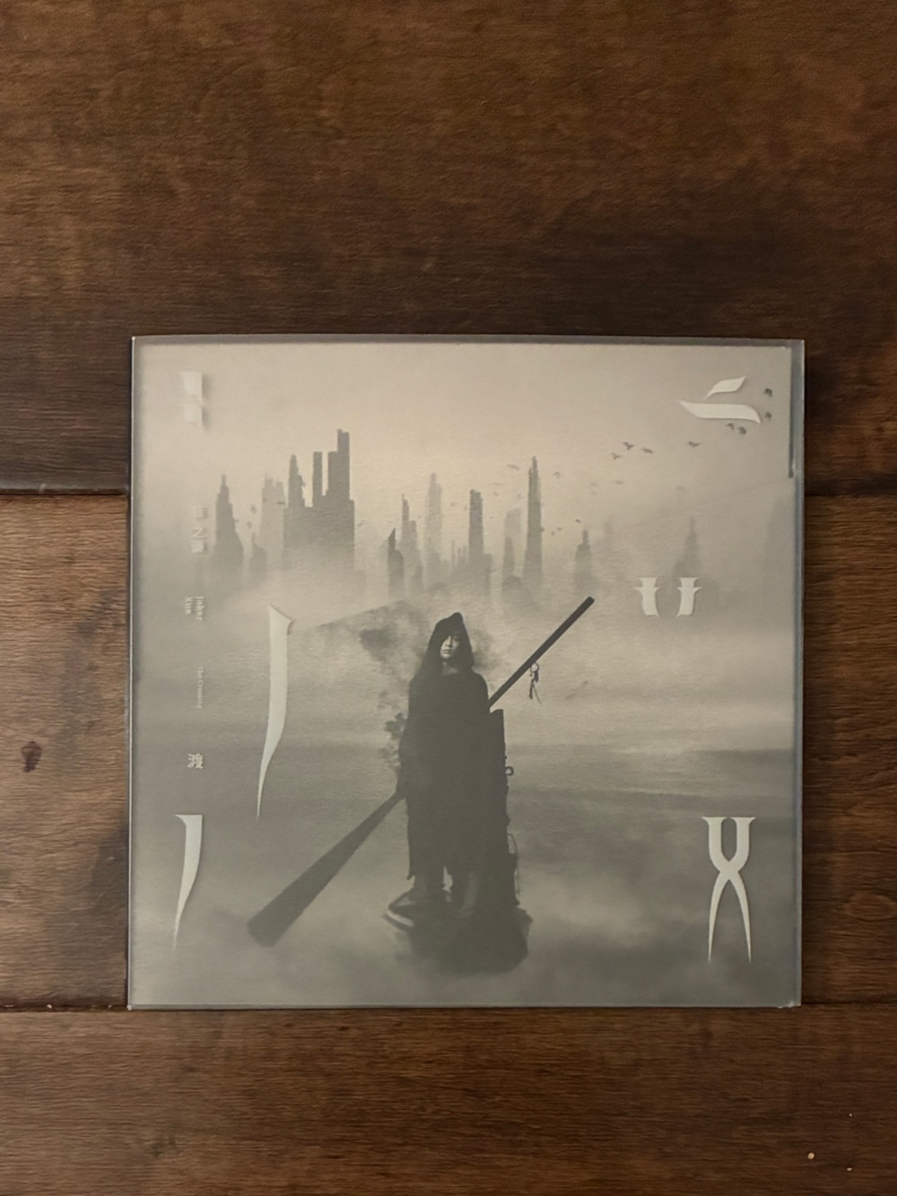 Joker Xue "The Crossing" The Eighth Album | 薛之谦 "渡" 实体专辑